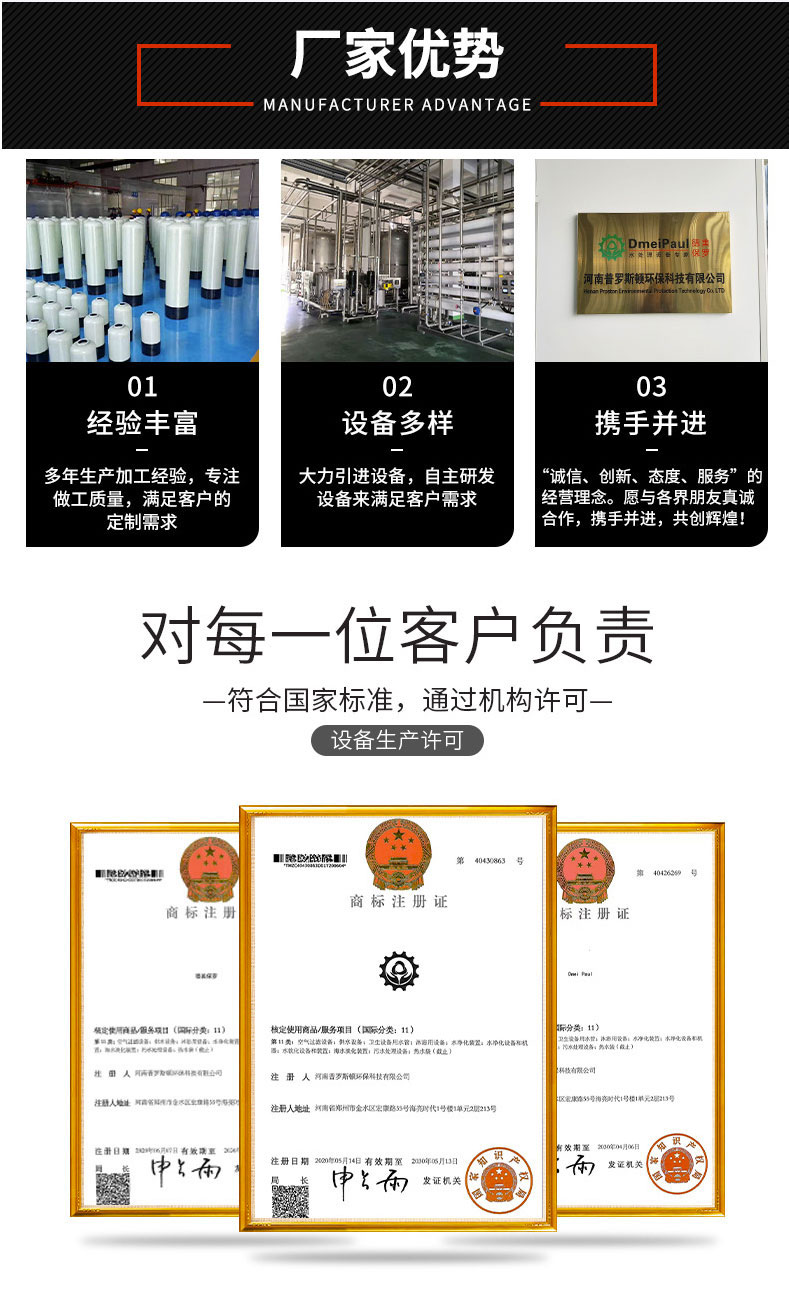 厂家优势